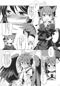 (Reitaisai 11) [Animal Passion (Yude Pea)] Jigokugarasu, Doko ga Warui? (Touhou Project)