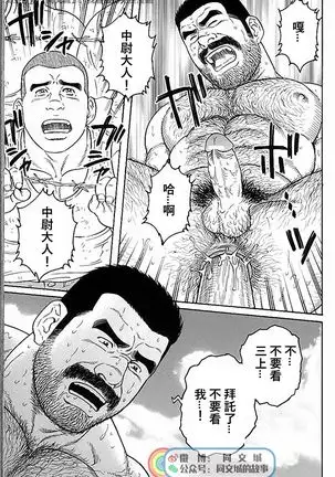 Kimi yo Shiru ya Minami no Goku Ch. 31-45