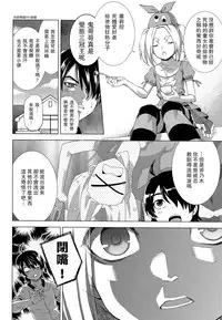(C86) [Z-Less (Shirahama Kouta)] Hentai Judgment (Bakemonogatari) [Chinese] [UAl汉化组]