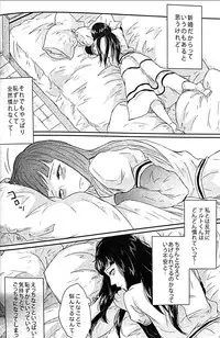 (Zennin Shuuketsu) [Ring memo (Oretto)] Naruto-kun no Ecchi!! (Naruto)