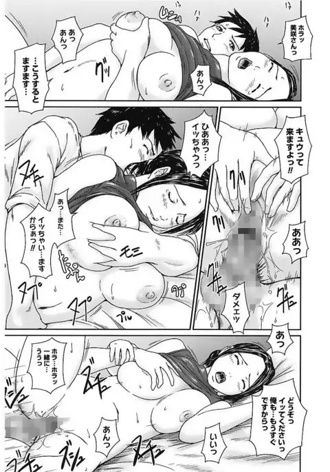 Core Colle Vol. 1 Hitozuma Hen Part1
