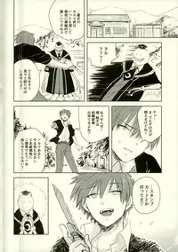 (SPARK10) [TWINTEL (Rinoko)] Etsuraku no Kiiroi Shokushu (Ansatsu Kyoushitsu)