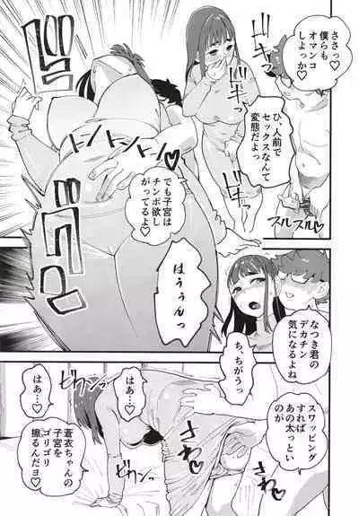 [Hi-Per Pinch (clover)] Kyouyuu Kanojo 2nd Haramase Fuufu Koukan