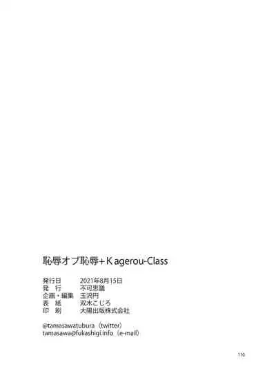 Chijoku Of Chijoku + Kagerou-Class