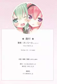(C89) [Little Hamlet (Kiira)] Komeiji Shimai no Futari Ecchi (Touhou Project)