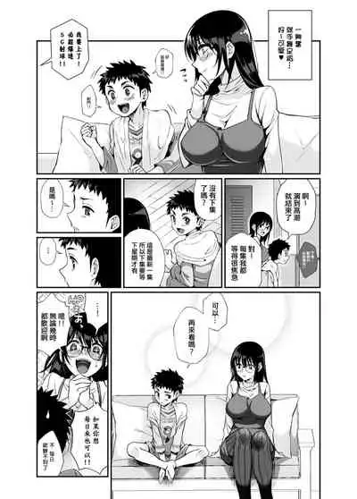 [Junk Food (Shoudama Potekora)] Hissatsu Onee-san [Chinese] [母姐頑駄無個人漢化] [Digital]