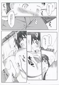 (C75) [Kansai Orange (Arai Kei)] Natsukaze! 3 (Yotsubato!)