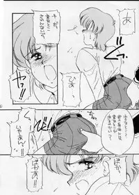 (C43) [Cafeteria Watermelon (Kosuge Yuutarou)] YANCHA KIDS (Densetsu no Yuusha Da Garn)