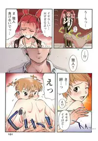 [Okada Matsuoka] H na Shijuusou Vol.1