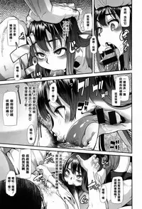 [ShindoL] Henshin + 4P leaflet [Chinese] [篆儀通文書坊漢化]