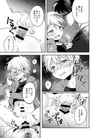 [Shiitake En (Yoku)] Jousha-chuu wa Oshizuka ni. [Digital]