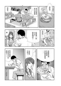 [Misaki Yukihiro] Nikuhisyo Yukiko 6 [Chinese] [Loveless汉化]