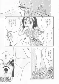 [Tonami Muka] Ikenai Yubi Ikenai Karada