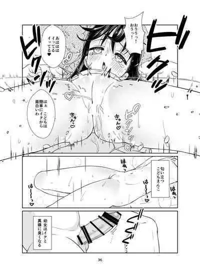Kenryoku Kakusa Lovers Lolicon no Koibito ni Natta ○-saiji