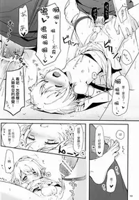(Shota Scratch 15) [Prism Link (Miyoshi)] Ibunkakouryuu [Chinese] [刷牙子漢化]