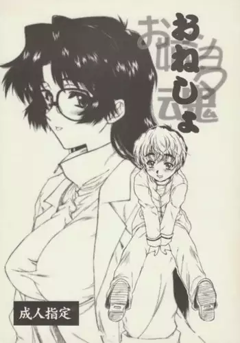 堕ちる清純