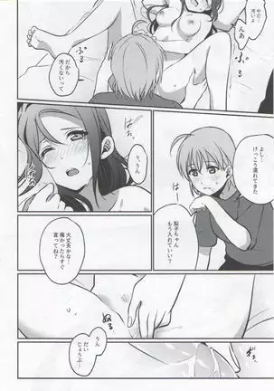 Anata to Watashi no Guilty Night