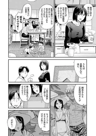 [Hatimoto] Nikuyoku no Bigaku [Digital]