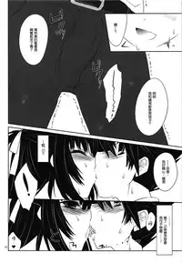 (C78) [Kumikae DNA (Minakami Kurena)] SMOOTHY (Prunus Girl) [Chinese] [瑞树汉化组]