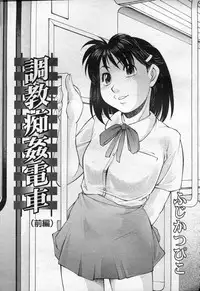 COMIC Momohime 2003-09