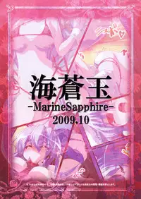 (Kouroumu 5) [MarineSapphire (Hasumi Milk)] Merun Culture (Touhou Project)