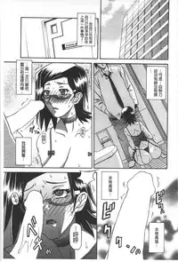 [Sanbun Kyoden] Fuyu no Ajisai [Chinese]