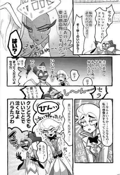 Omae-ra ga zukkonbakkon!! Shiro yo heya