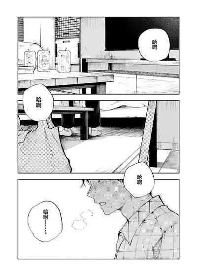 Kimi wa Tomodachi.