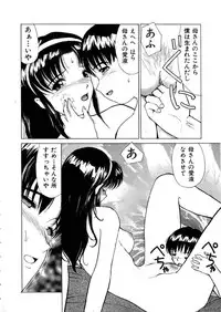[Heno Heno] Kinki no Higan
