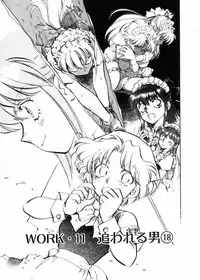 [Shibata Masahiro] Sarai Vol.10