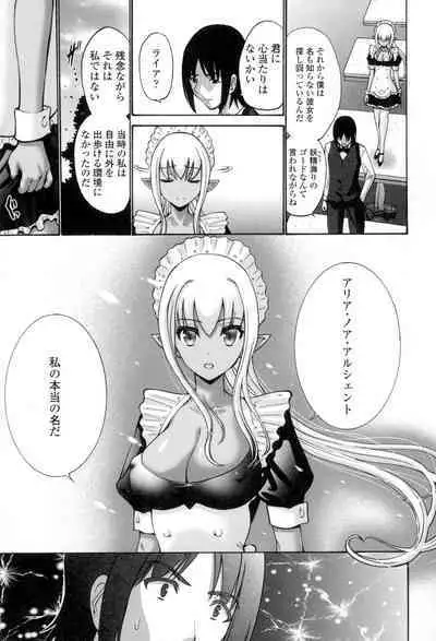 Nettori Yomehaha Uzukizakari - Mother of Fierce Nymphomaniac