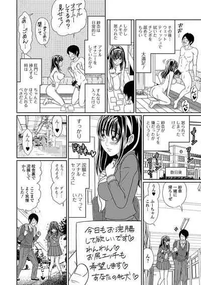 Ougon no Sonata XXX Sono Juuichi