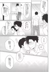 (SPARK10) [uraBB28 Gou (pizi2 Gou)] LOVE BONDAGE (Haikyuu!!)