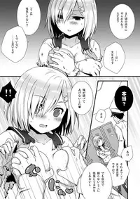 [Siro] Ofuro Taikichuu "KanColle Hamakaze" (Kantai Collection -KanColle-)