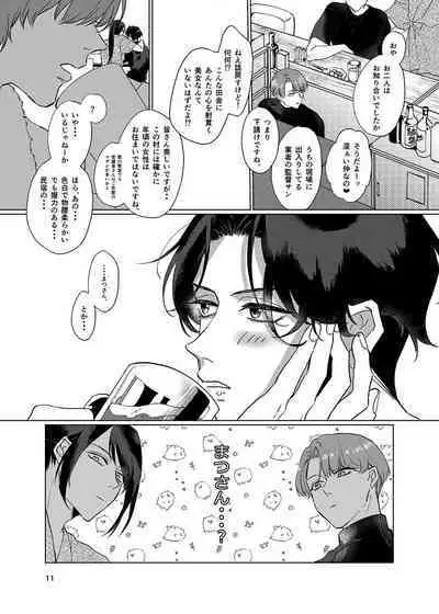 Gen Kai Shuu Raku