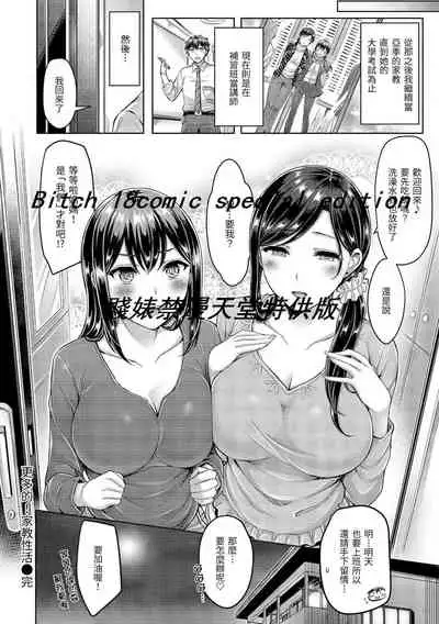 Hamechichi! - Let's Make Love Oppai! | 狂戀歐派！