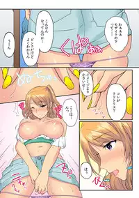 [Minami Chisato] Ore, Hajimete dakara Yasashiku Shite Kure! Ch. 1