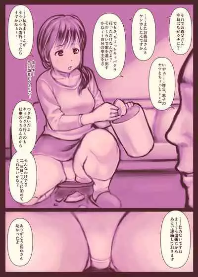Otou-san, Yamete kudasai!