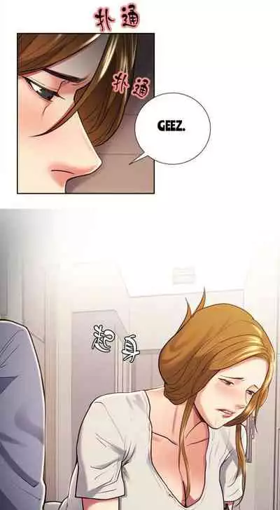 Taste of Forbbiden Fruit Ch.40/53