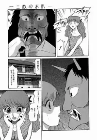 [Dozamura] Doguu ~Dozamura Guuwa~ Midori