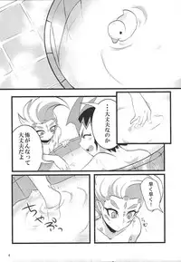 [DrpOnP (SyoujoSeinen)] Sawareru! Astral! (Yu-Gi-Oh! Zexal)