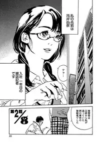 [OJIRO Makoto] Koibito 8-gou