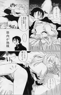 [Tsutsumi Akari] M -Maid-
