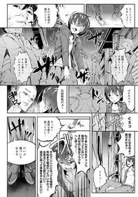 COMIC Ananga Ranga Vol. 19 [Digital]