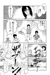 [Amamiya Jun] Koi wa Miracle! v01