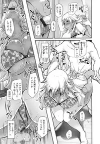 Namahame ☆ Gals Bitch!