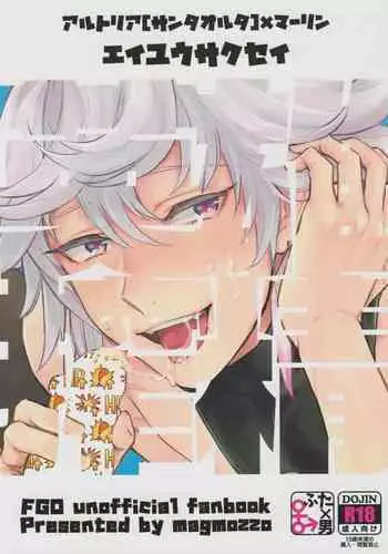 (Hazama)] Hero Milking (FateGrand Order) part 1 machine translated
