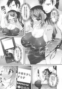 [Kotoba Ai] Sis-pai Heaven!