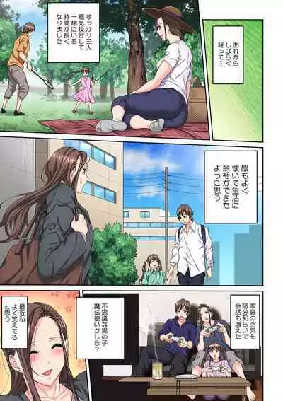 Tonari no Hitozuma ni Furin Sonyuu!?~ Amai Kaori ni Hamarisou…