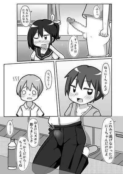 Kawa Bitch Fuka-chan